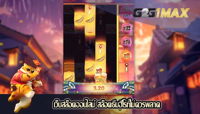 เว็บสล็อตออนไลน์ สล็อตธีมฮีโร่ที่ไม่ควรพลาด