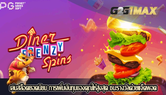 เล่นสล็อตยุคใหม่ ใหม่ที่มีการออกแบบธีมแบบย้อนยุค