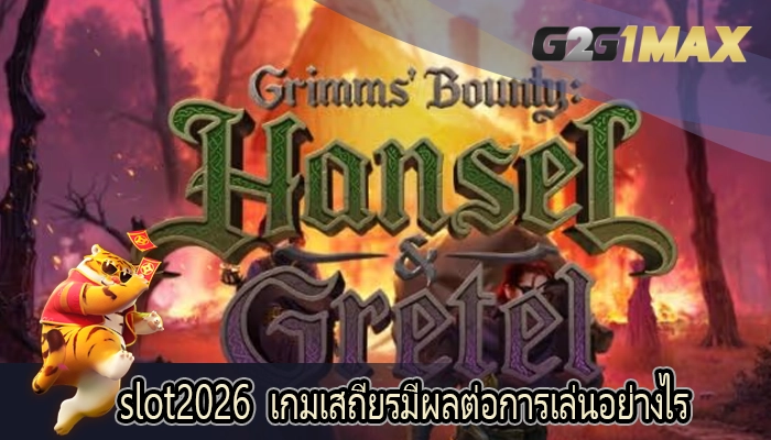 slot2026 เกมเสถียรมีผลต่อการเล่นอย่างไร