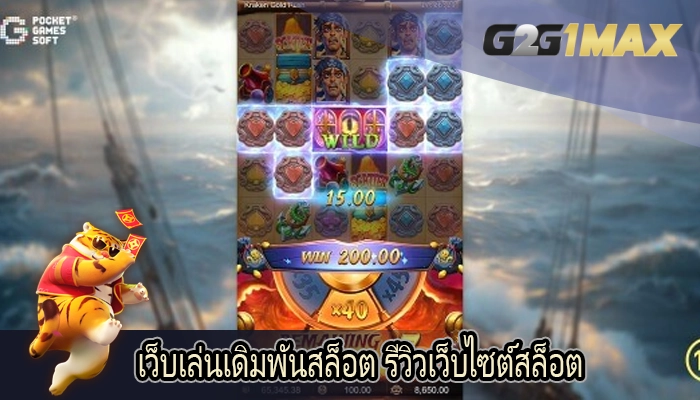 เว็บเล่นเดิมพันสล็อต รีวิวเว็บไซต์สล็อต