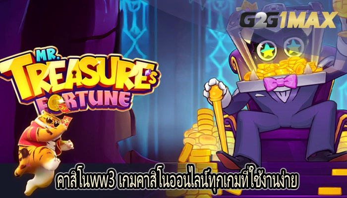 คาสิโนww3 เกมคาสิโนออนไลน์ทุกเกมที่ใช้งานง่าย