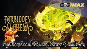 เว็บตรงสล็อต สล็อตออนไลน์ช่องทางทำเงินที่สามารถเข้าเดิมพันได้ทุกวัน
